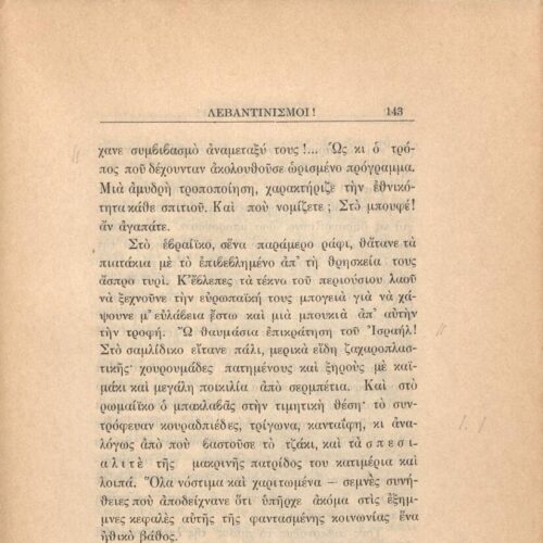 21 x 14,5 εκ. 272 σ. + 4 σ. χ.α., όπου στη σ. [1] κτητορική σφραγίδα CPC, στη σ. [3] σε�